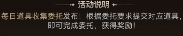 鳴潮第二索拉活動(dòng)獎勵一覽
