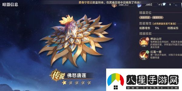 斗羅大陸逆轉時(shí)空佛怒唐蓮怎么獲取