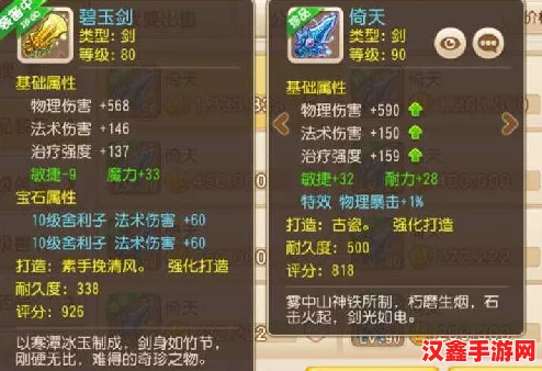 夢(mèng)幻西游手游