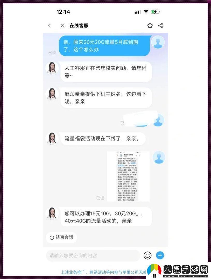 噓