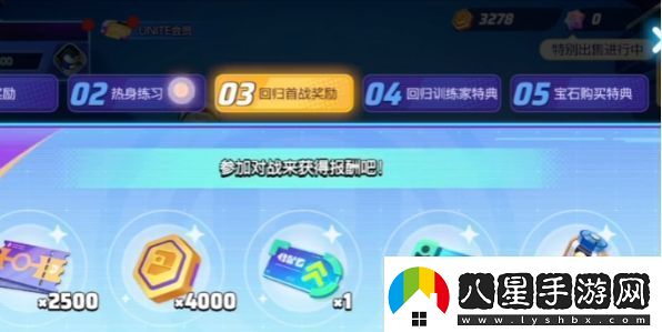 寶可夢(mèng)大集結回歸獎勵觸發(fā)條件是什么