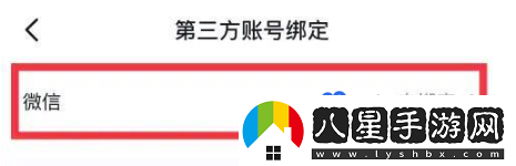 抖音買(mǎi)東西怎么用微信支付