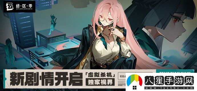 絕區零月城柳陣容