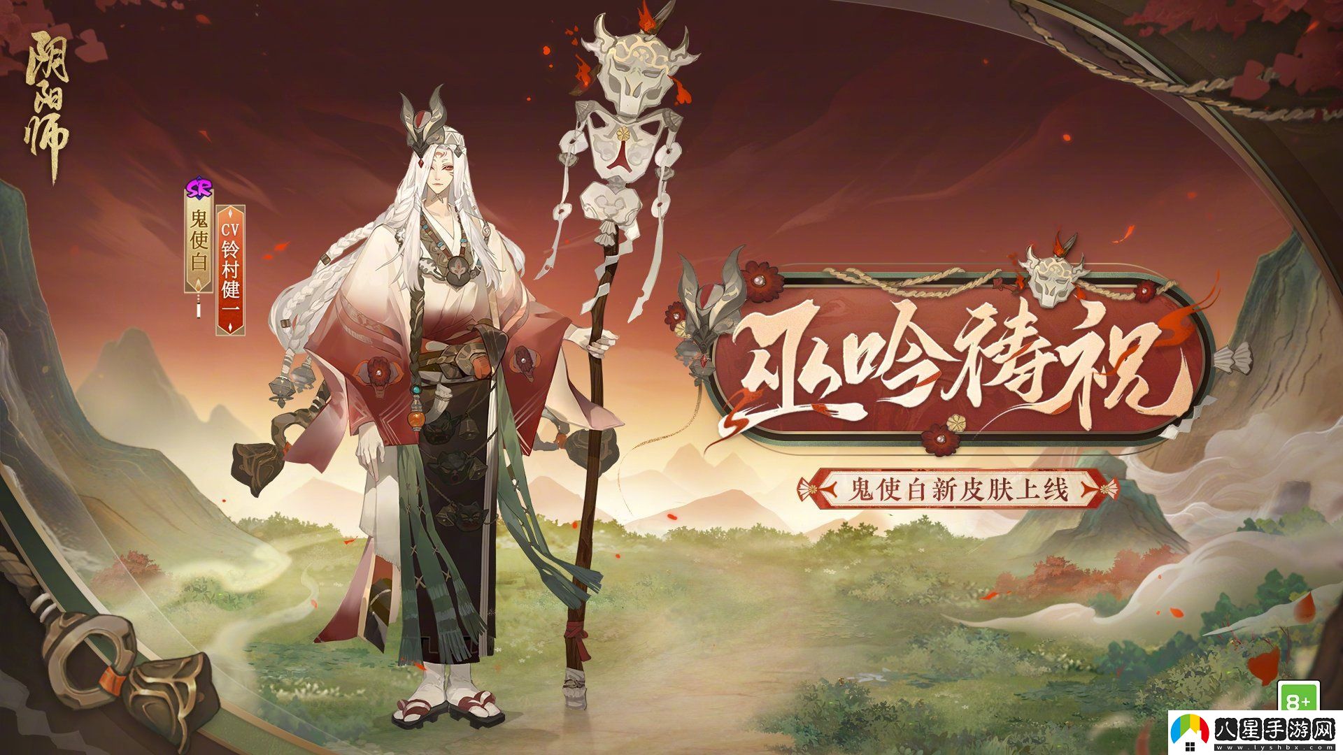 陰陽(yáng)師幽幡引魄玩法機制