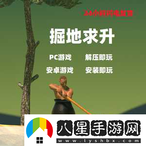 掘地求升Steam震撼登場(chǎng)32元挑戰你的極限耐心與技巧！