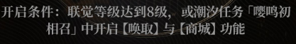鳴潮浮聲沉兵活動(dòng)獎勵一覽