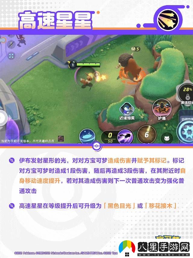 寶可夢(mèng)大集結：月亮伊布的技能解析與展示，讓你了解它的戰斗魅力