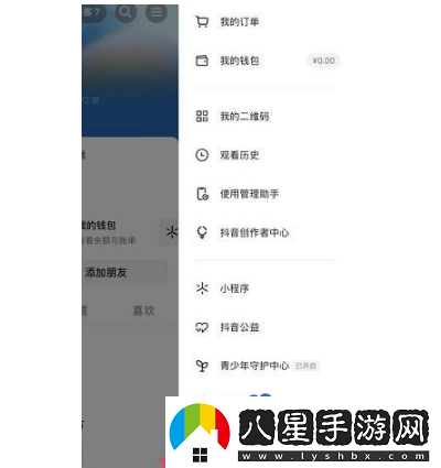抖音買(mǎi)東西怎么用微信支付