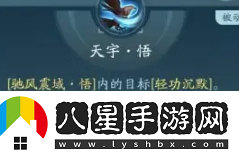 劍三無(wú)界蓬萊玩法攻略