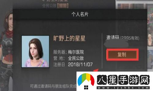 明日之后好友組隊攻略大全，邀請好友輕松暢玩游戲的技巧