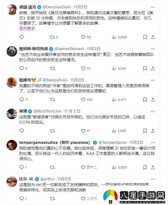 奧日總監批龍騰世紀
