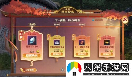 逆水寒手游2024年雙11購物節特惠活動(dòng)怎么玩?詳細玩法攻略解析