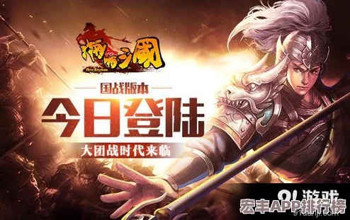 X三國手游震撼啟航！安卓新區“氣壓山河”589服6月17日榮耀開(kāi)啟