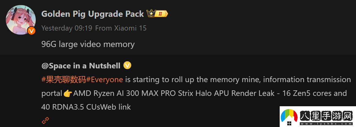 AMDStrixPointAPU升級支持LPDDR5X