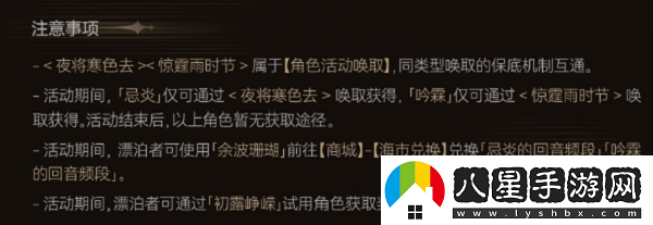 鳴潮驚霆雨時(shí)節活動(dòng)獎勵一覽