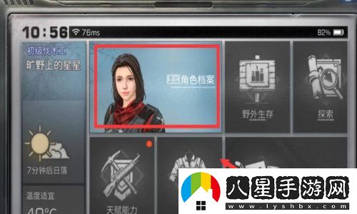 明日之后好友組隊攻略大全，邀請好友輕松暢玩游戲的技巧