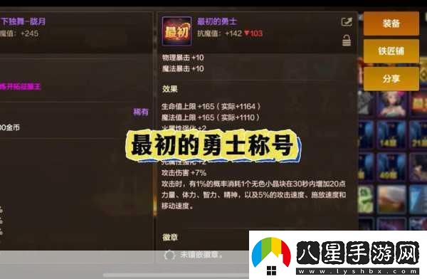 DNF2018年春節套稱(chēng)號揭秘