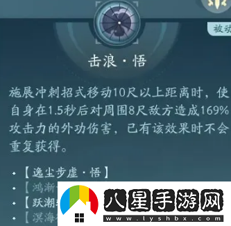劍三無(wú)界蓬萊玩法攻略