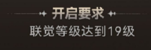 鳴潮聲弦滌蕩活動(dòng)獎勵一覽