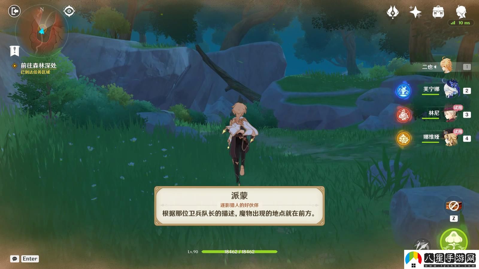 原神獵人們的相聚任務(wù)攻略流程