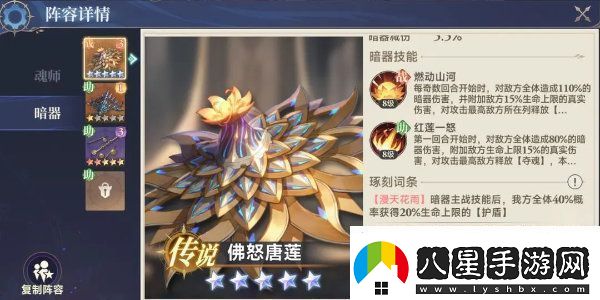 斗羅大陸逆轉時(shí)空佛怒唐蓮怎么獲取
