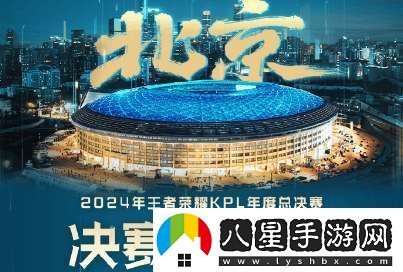 年總決賽節目單