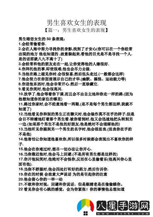 女生鐘愛(ài)