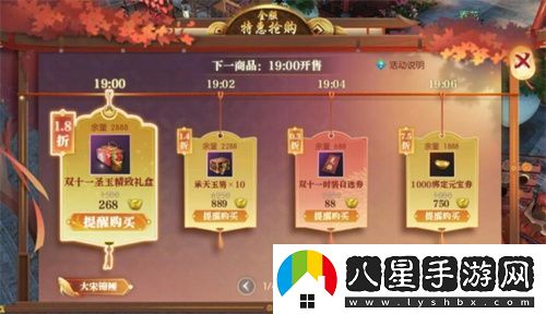 逆水寒手游2024年雙11購物節特惠活動(dòng)怎么玩?詳細玩法攻略解析