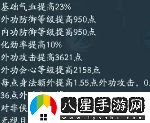 劍三無(wú)界蓬萊玩法攻略