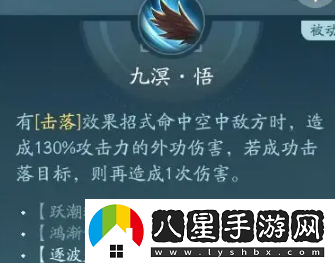 劍三無(wú)界蓬萊玩法攻略