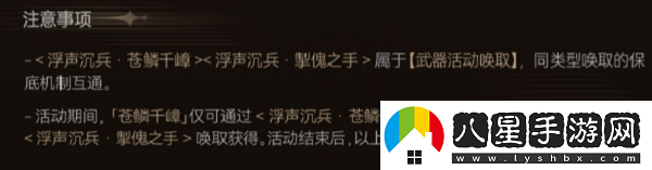鳴潮浮聲沉兵活動(dòng)獎勵一覽