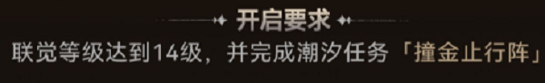 鳴潮第二索拉活動(dòng)獎勵一覽