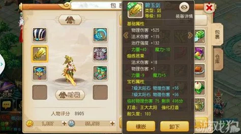 夢(mèng)幻西游手游