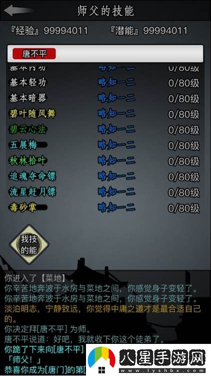 強化角色基本身法技巧以提高戰斗靈活性和應對能力