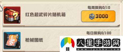 向僵尸開(kāi)炮榮耀戰場(chǎng)兌換什么好