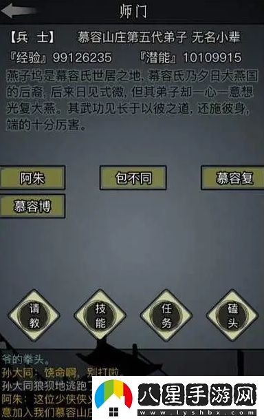 強化角色基本身法技巧以提高戰斗靈活性和應對能力