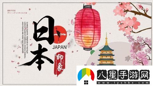 PPT界的狂歡！日本免費風(fēng)潮掀起滔天話(huà)題！