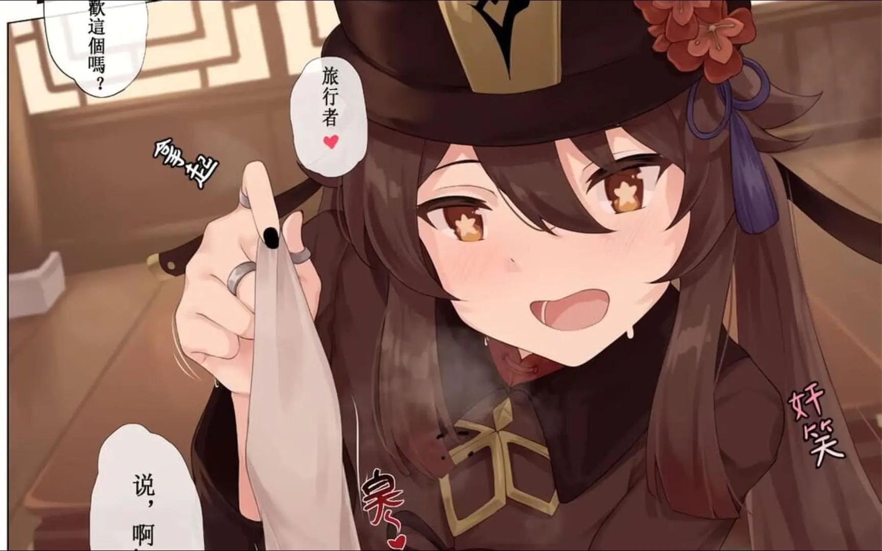 原神旅行者縮小掉進(jìn)胡桃的襪子里面會(huì )怎么樣
