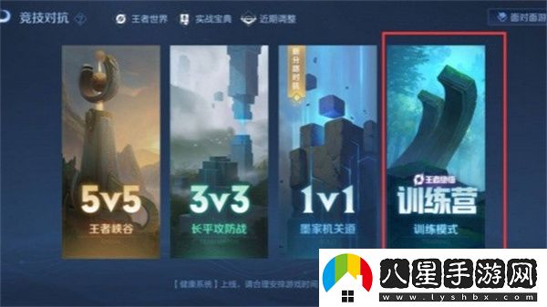 王者榮耀10v10無(wú)CD模式開(kāi)啟方法