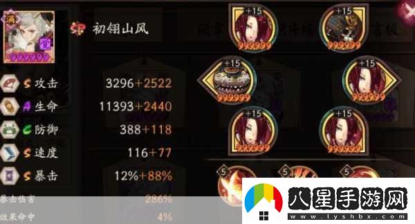 陰陽(yáng)師回合外傷害提升機制詳解