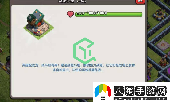 部落沖突戰寵怎么獲得