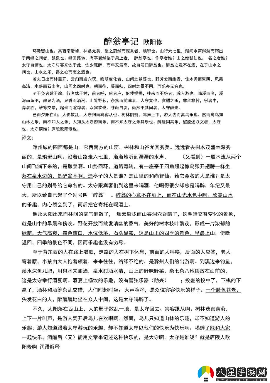 醉翁譯夢(mèng)