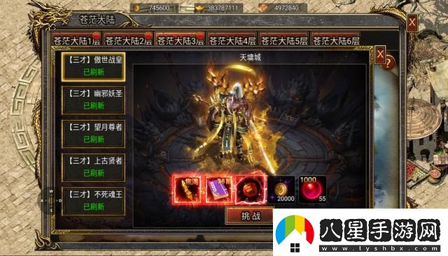 御劍八荒經(jīng)脈系統效果介紹