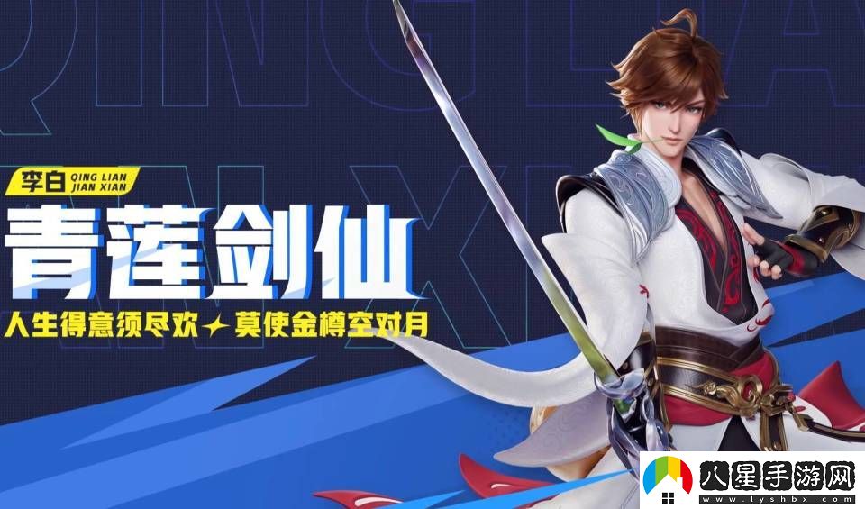 青蓮劍仙李白專(zhuān)精裝選擇指南，哪個(gè)更適合你的游戲風(fēng)格？