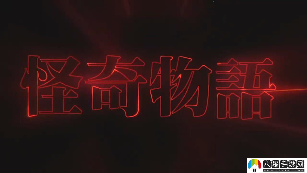 怪奇物語(yǔ)第五季先導預告 明年上線(xiàn)、共八集