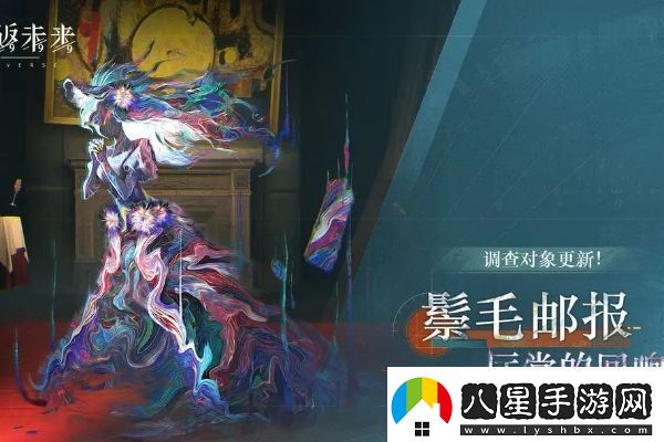 重返未來(lái)1999鬃毛郵報4.18更新內容是什么