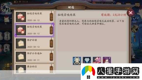 陰陽(yáng)師