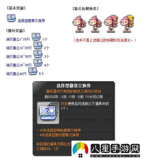 冒險島武陵道院的神秘夜晚馬戲團，邀你一起探索修仙之旅！