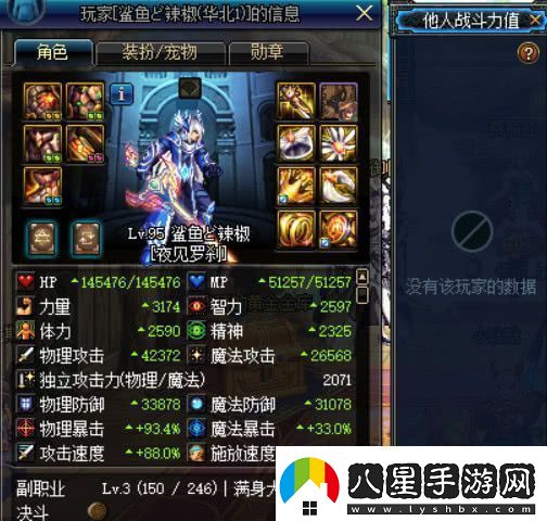 超能世界弒神劍魔技能強度解析