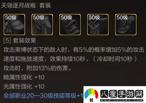 地下城與勇士起源天翎逐月長(cháng)褲圖鑒是什么